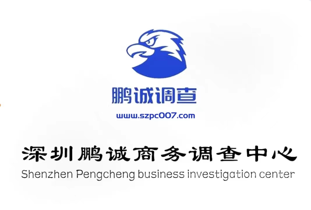 深圳婚外情调查