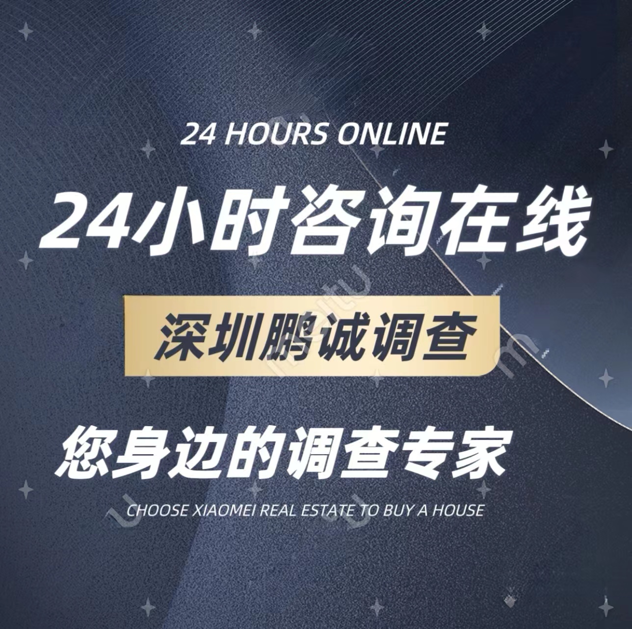 深圳正规私家侦探